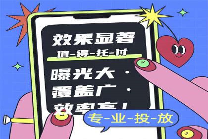 百度竞价推广公司案例详解：广告投放效果如何评估