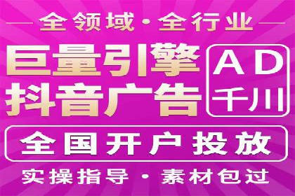 今日头条信息流广告的投放策略与市场分析